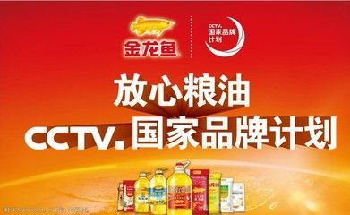 金龍魚產(chǎn)品是哪個(gè)國家的品牌啊：金龍魚品牌是中國的品牌嗎