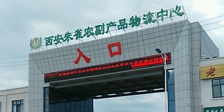 西安金龍魚批發(fā)市場(chǎng)在哪里