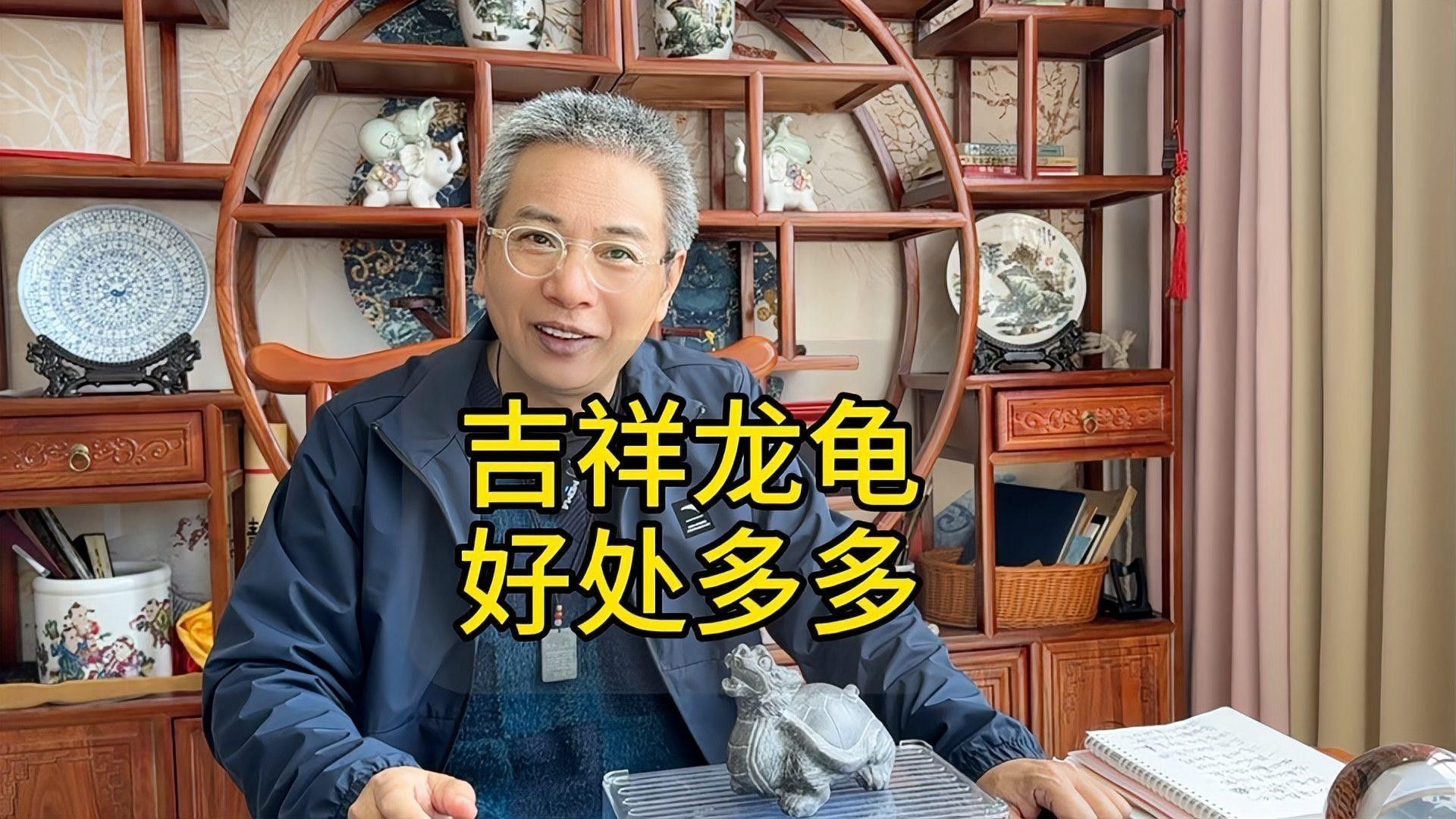 龍龜飾品有哪些寓意？