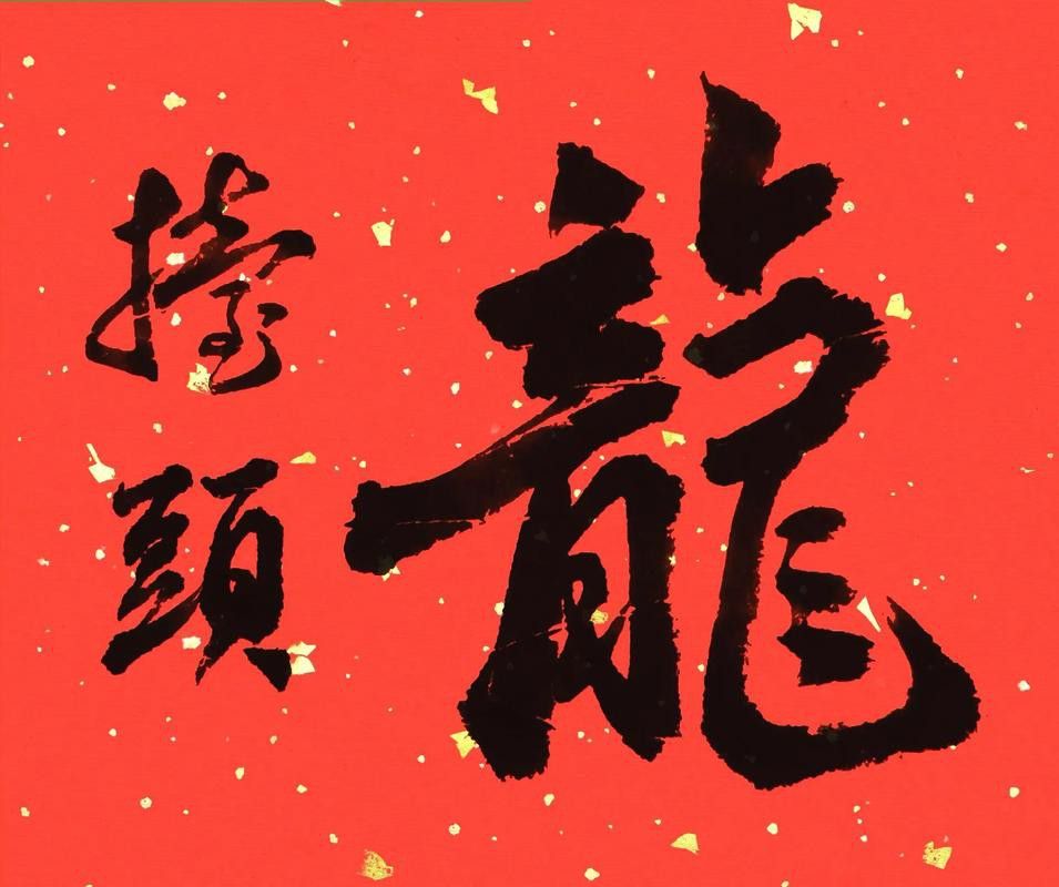有沒有動態雙龍圖壁紙？
