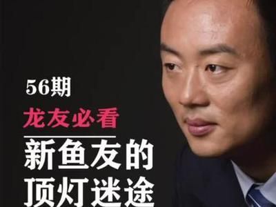 如何讓龍魚適應燈光呢視頻：如何讓龍魚適應燈光