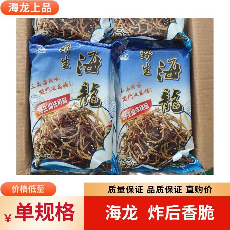 海龍魚貴嗎