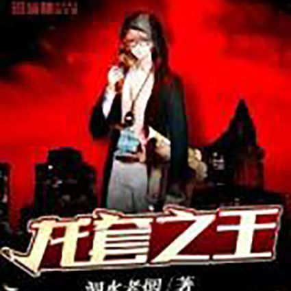 龍套之王小說無彈窗筆趣閣