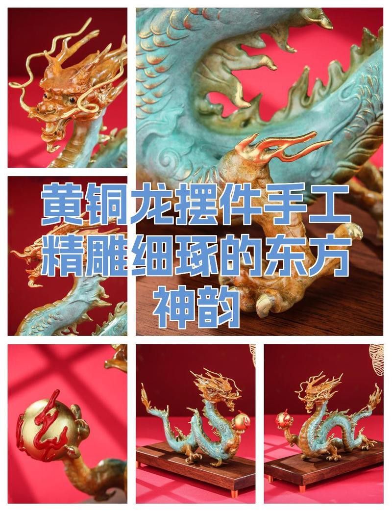 哪些品牌的龍擺件質(zhì)量最好？ 哪些品牌的龍擺件質(zhì)量最好？ 龍魚百科 第16張