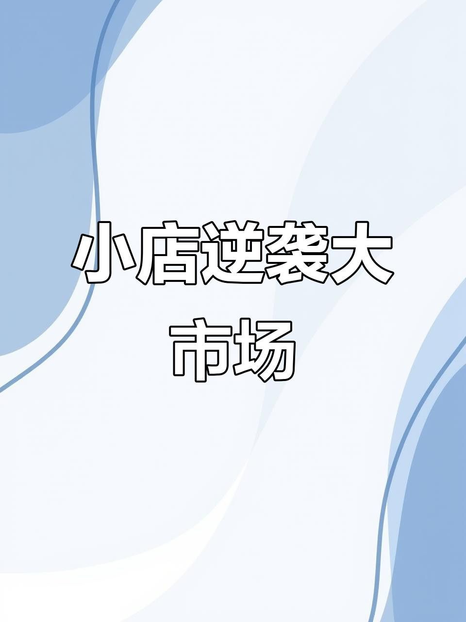 紫燕血紅龍的市場需求如何？