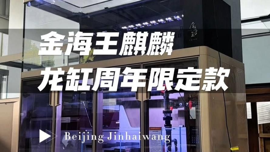 龍魚缸品牌推薦