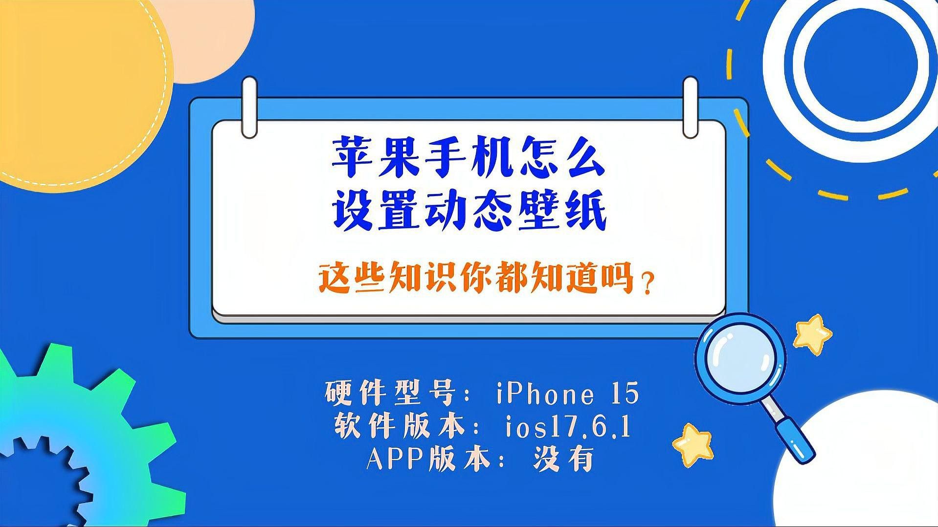 如何設置動態龍壁紙？