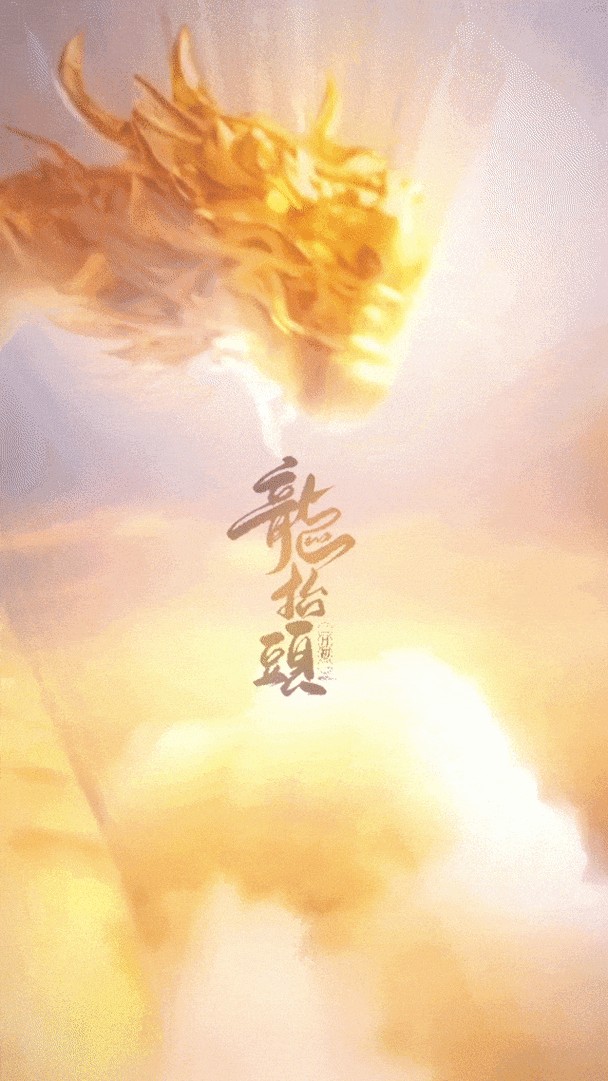 如何設置動態龍壁紙？