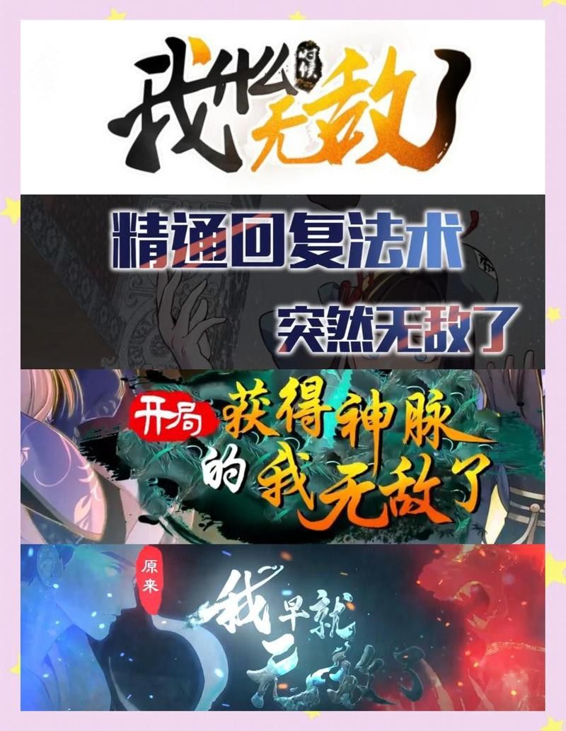 《龍養雞是風》主要講了什么故事？