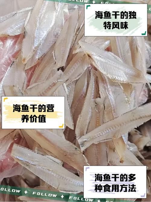 海龍魚干如何泡發？