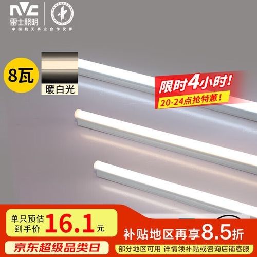龍魚燈管好還是led燈好看些