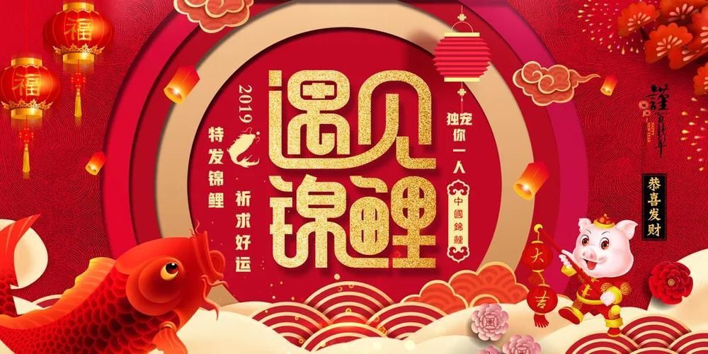 錦鯉白字霸氣圖片
