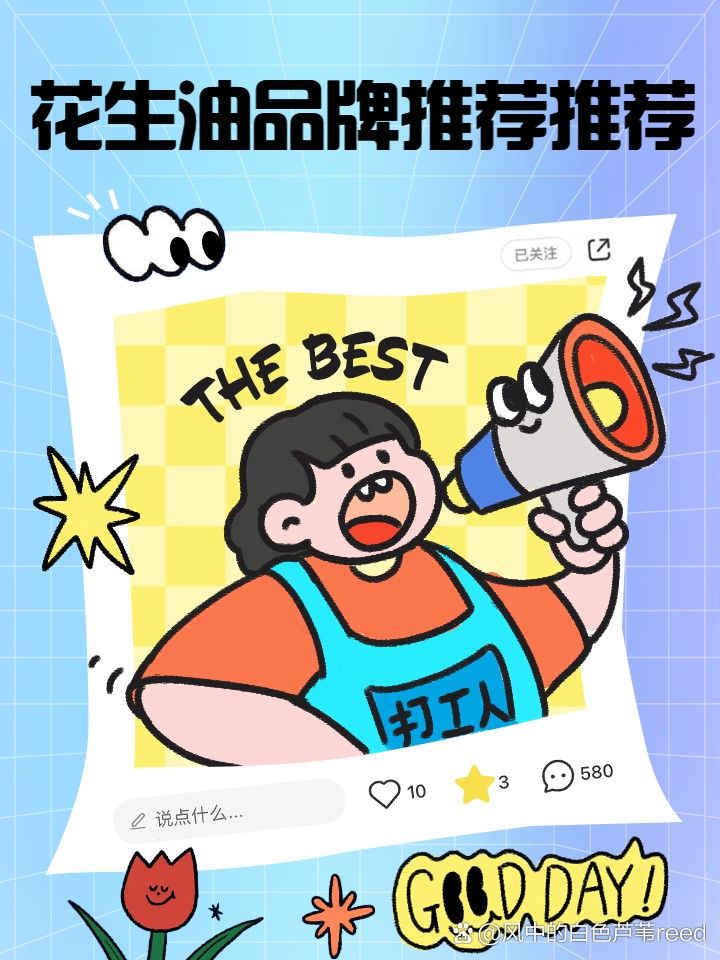 胡姬花和金龍魚哪個更適合涼拌菜？