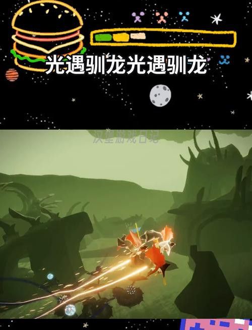 《光·遇》中如何馴龍更有效？