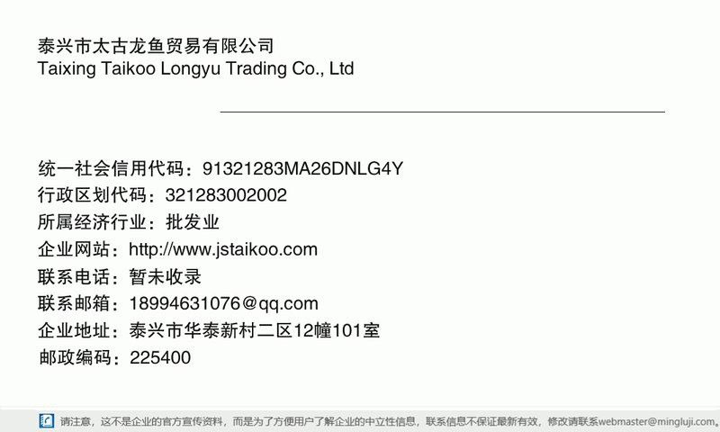 泰州龍魚專賣店