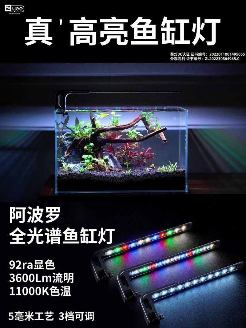 YEE龍魚燈的散熱性能如何