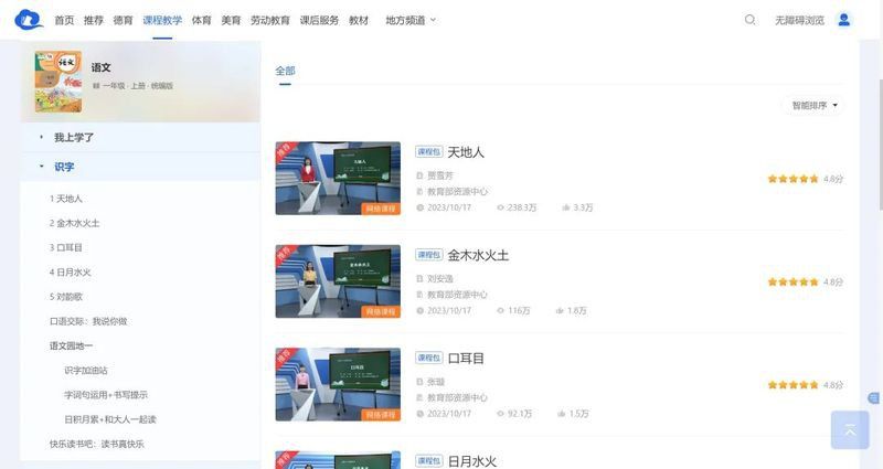 哪個版本有教學課件資源？