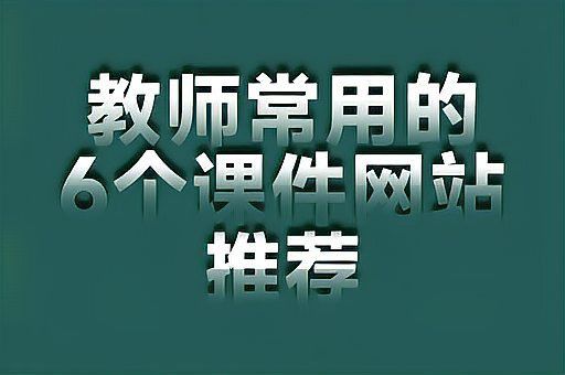 哪個版本有教學課件資源？