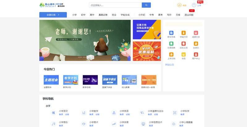 哪個版本有教學課件資源？