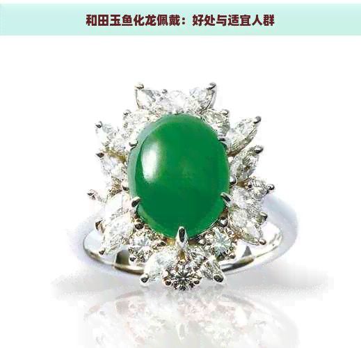如何清潔和保養魚化龍飾品？