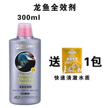龍魚專用藥進口藥有哪些:關于龍魚專用藥的一些相關信息 龍魚百科 第3張 龍魚專用藥進口藥有哪些:關于龍魚專用藥的一些相關信息 龍魚專用藥進口藥有哪些:關于龍魚專用藥的一些相關信息 龍魚百科 第3張