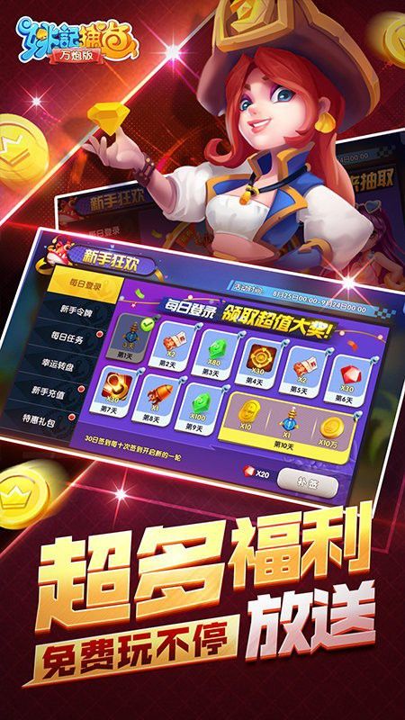 辰龍捕魚2023官方版用戶評價如何？