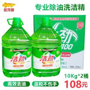 金龍魚洗潔精代理(金龍魚洗潔精代理信息) 龍魚百科 第2張 金龍魚洗潔精代理(金龍魚洗潔精代理信息) 金龍魚洗潔精代理(金龍魚洗潔精代理信息) 龍魚百科 第2張