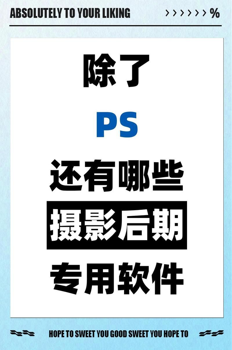 有哪些后期軟件可以優(yōu)化雷龍圖片？