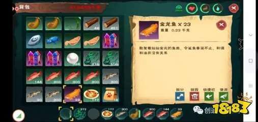 創(chuàng)造與魔法金龍魚在哪里調(diào)爆率高（《創(chuàng)造與魔法》金龍魚在哪釣幾率高）