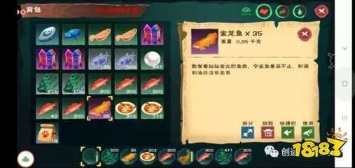 創(chuàng)造與魔法金龍魚在哪里調(diào)爆率高（《創(chuàng)造與魔法》金龍魚在哪釣幾率高）