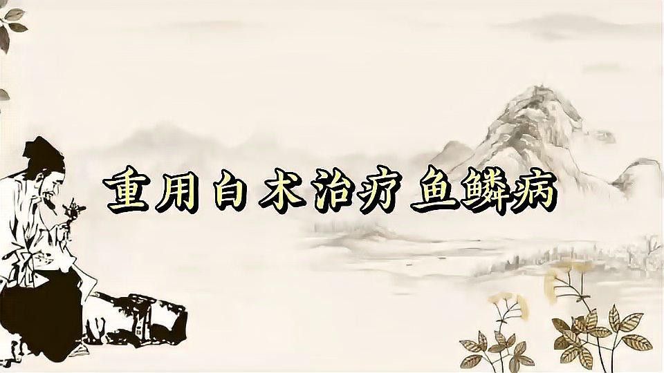 拔鱗手術(shù)需要多長(zhǎng)時(shí)間恢復(fù)？ 拔鱗手術(shù)需要多長(zhǎng)時(shí)間恢復(fù)？ 龍魚百科 第1張