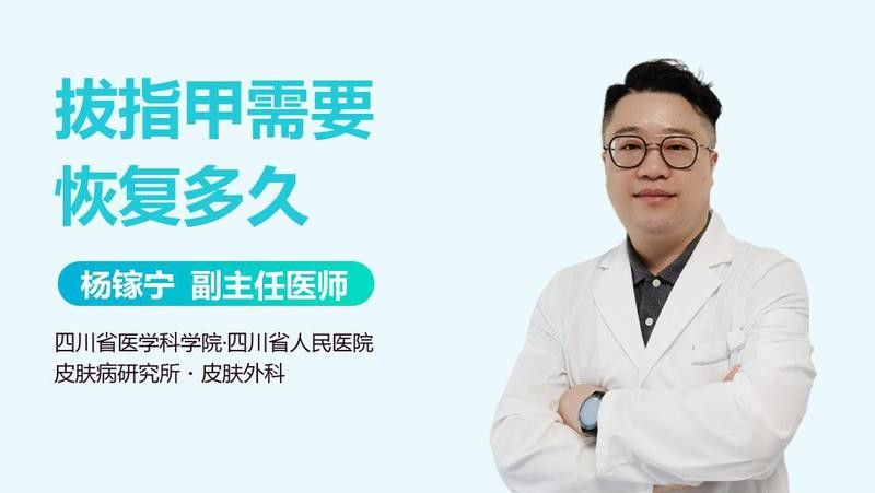 拔鱗手術(shù)需要多長(zhǎng)時(shí)間恢復(fù)？ 拔鱗手術(shù)需要多長(zhǎng)時(shí)間恢復(fù)？ 龍魚百科 第4張