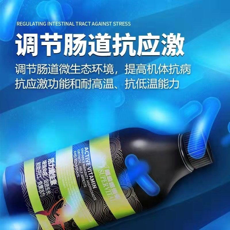 龍魚吃維生素