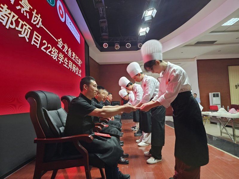 中國烹?yún)f(xié)-金龍魚烹飪班成都