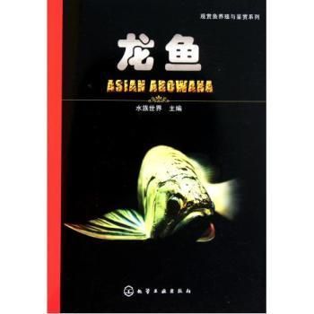 龍魚飼料十大品牌排行榜：世界十大龍魚品牌排名