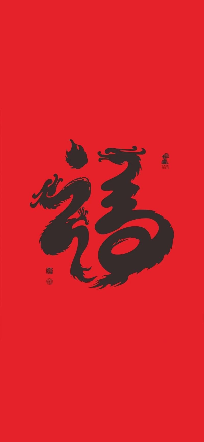 龍圖騰圖案大全