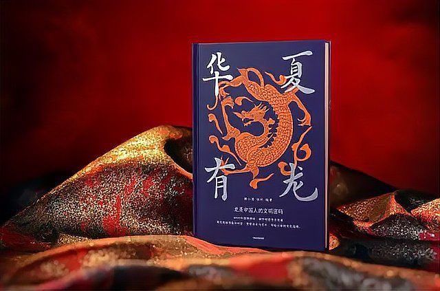龍圖騰圖案大全