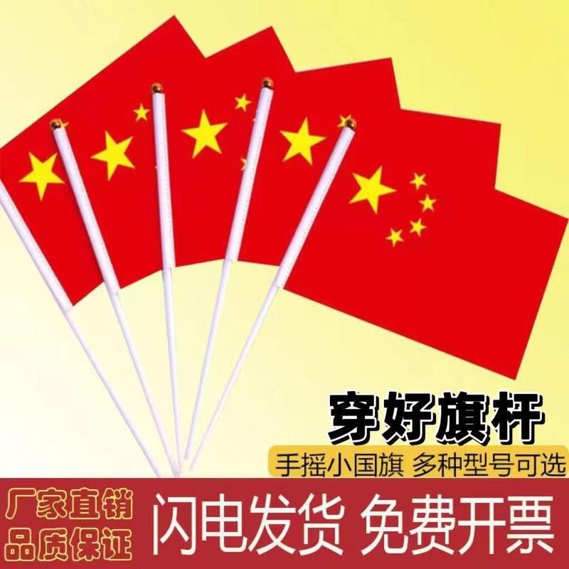 紅龍旗的尺寸有哪些？