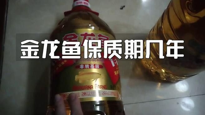 金龍魚調和油有哪些生產日期？