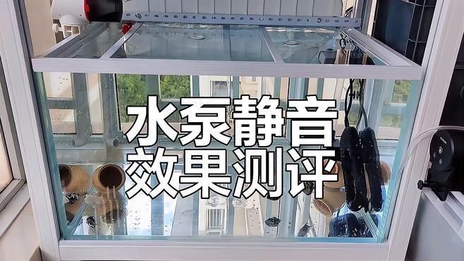 靜音水泵真的靜音嗎