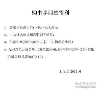 龍魚(yú)魚(yú)友微信群：龍魚(yú)養(yǎng)殖技巧分享
