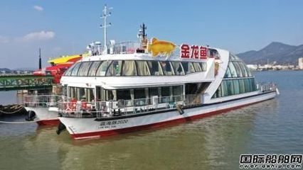 粵港澳大灣區(qū)首艘入級(jí)純電動(dòng)游船金龍魚號(hào)游船：粵港澳大灣區(qū)首艘入級(jí)的純電動(dòng)游船——金龍魚號(hào)游船