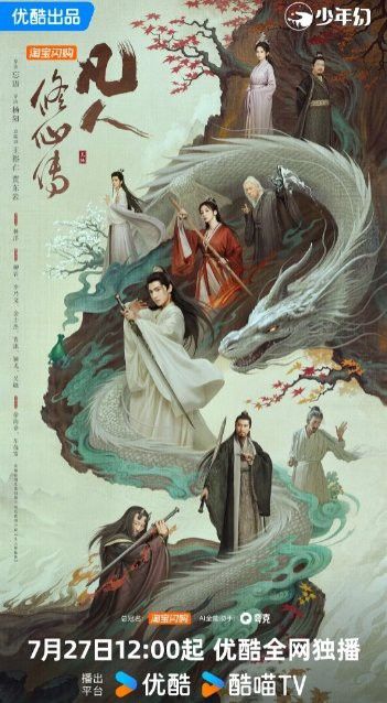 《青珂浮屠》的主要角色有哪些？
