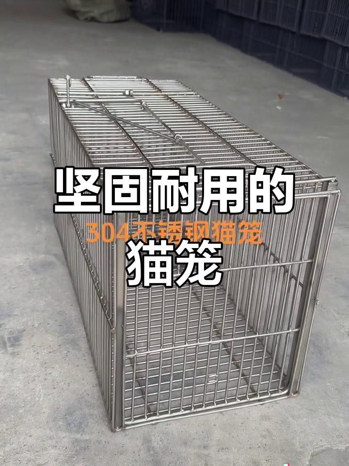 哪種材質的龍貓籠子最耐用？