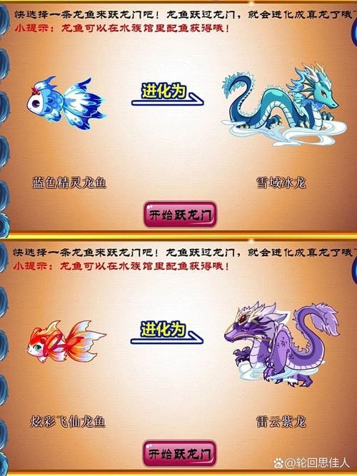 水龍魚圖片大全高清圖