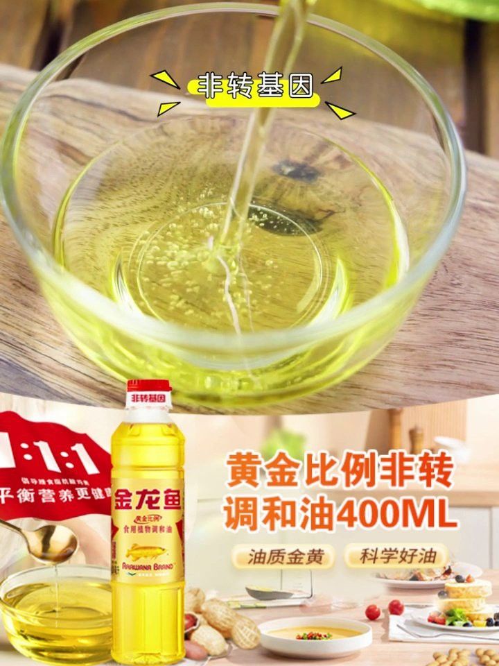 金龍魚三合一油是哪種