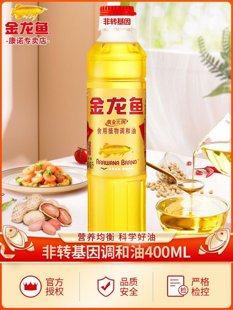 金龍魚三合一油是哪種