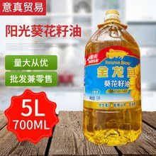 金龍魚三合一油是哪種