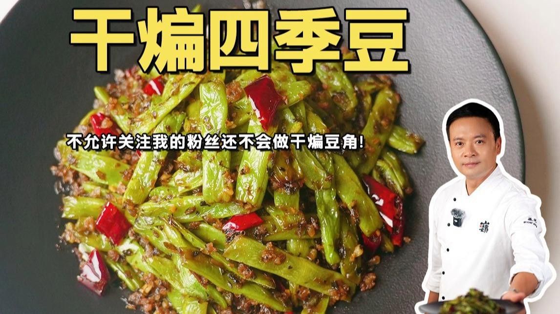 干煸和香煎龍魚哪個更健康？