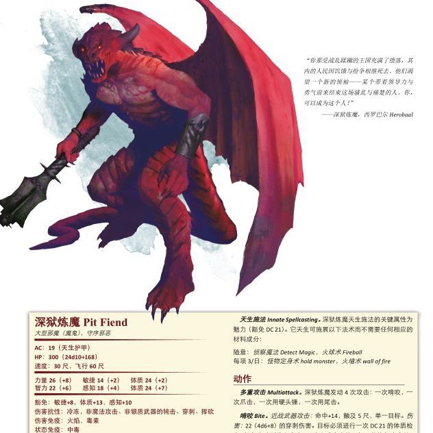 魔鬼的圖片
